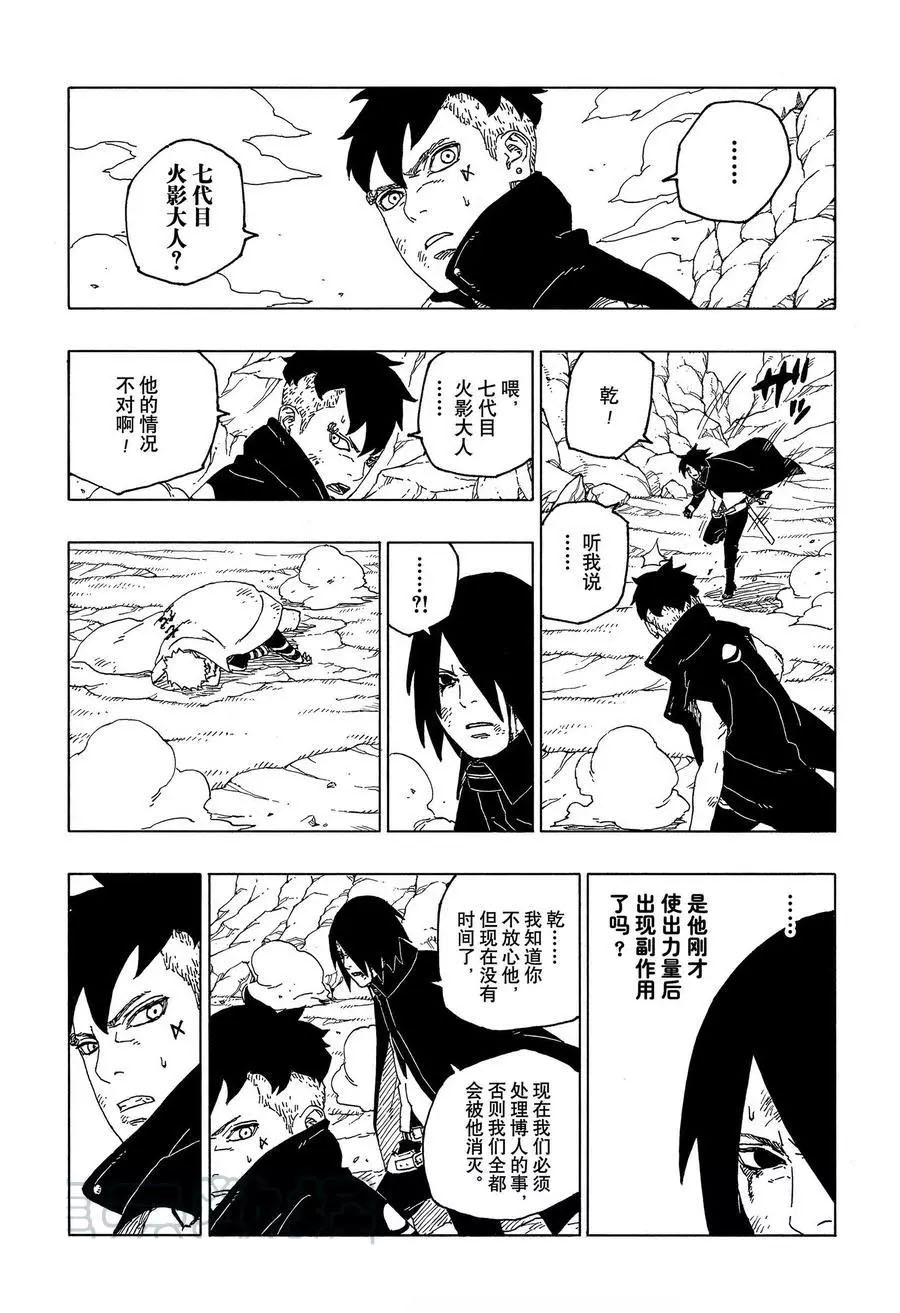 第54话 试看版21