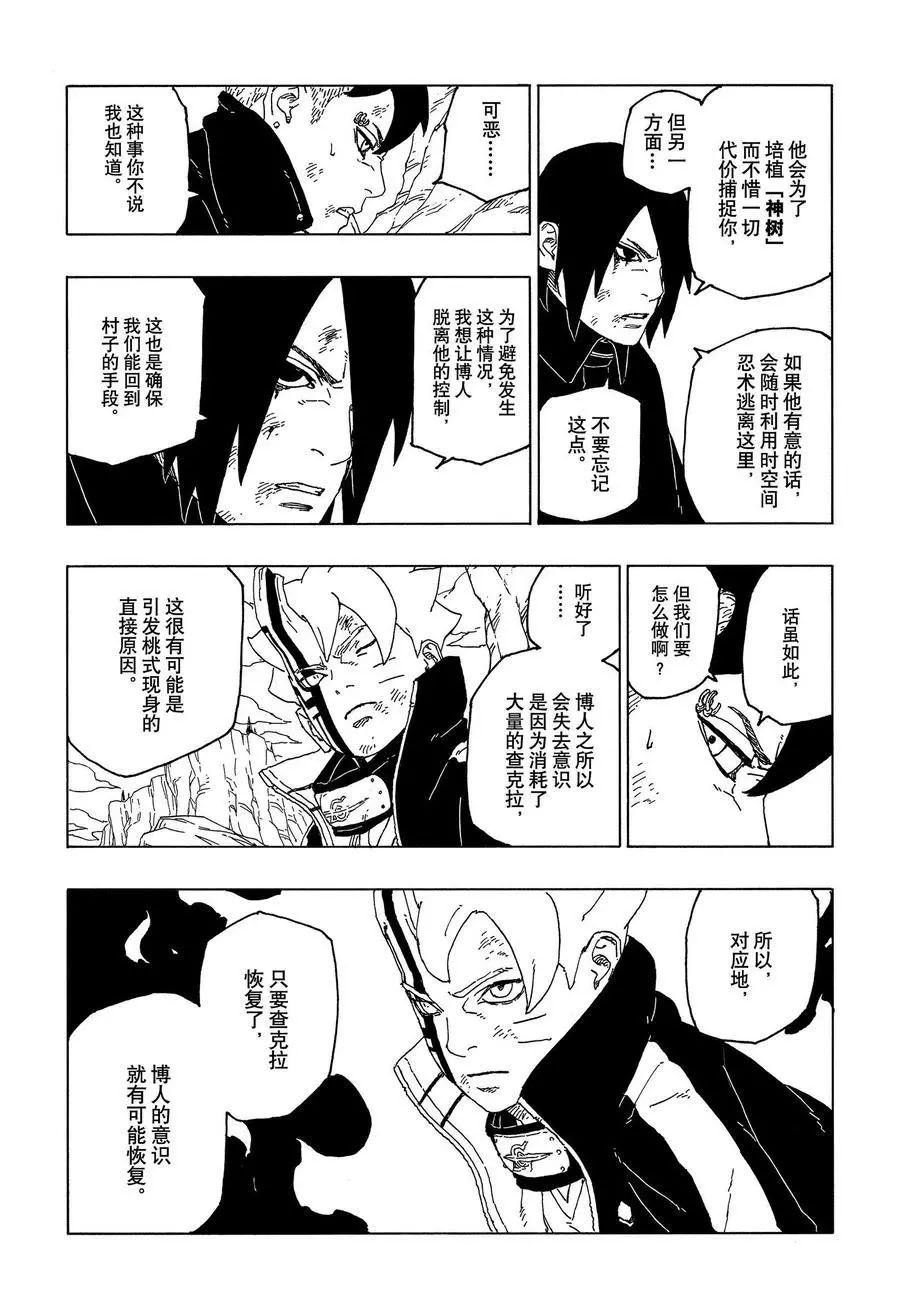 第54话 试看版22