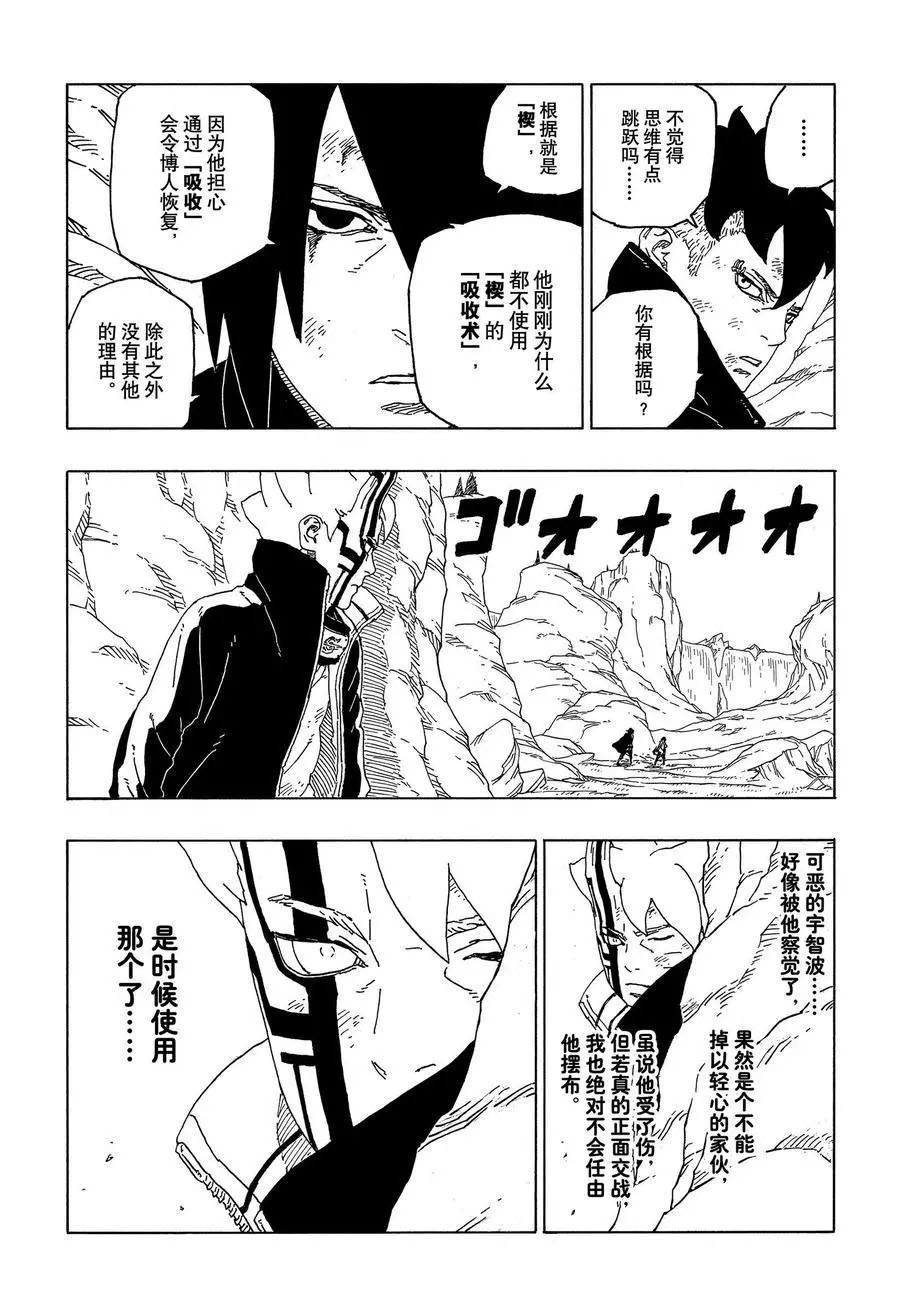 第54话 试看版23