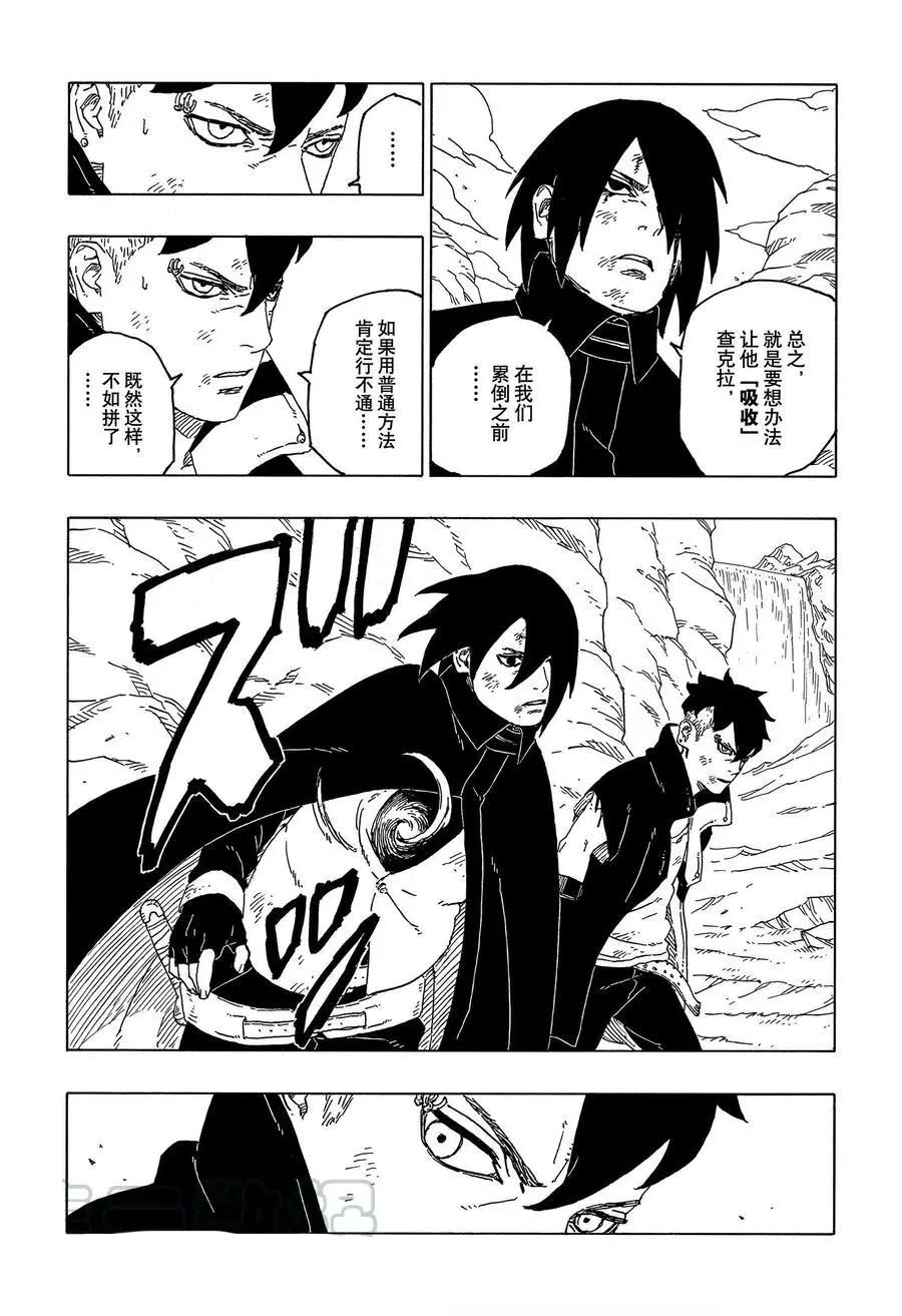 第54话 试看版24