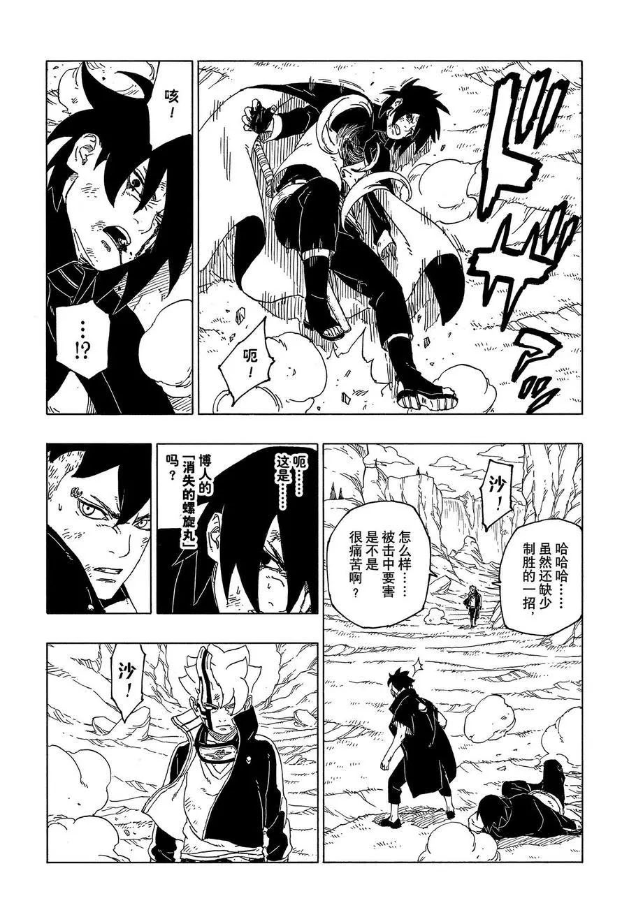 第54话 试看版25