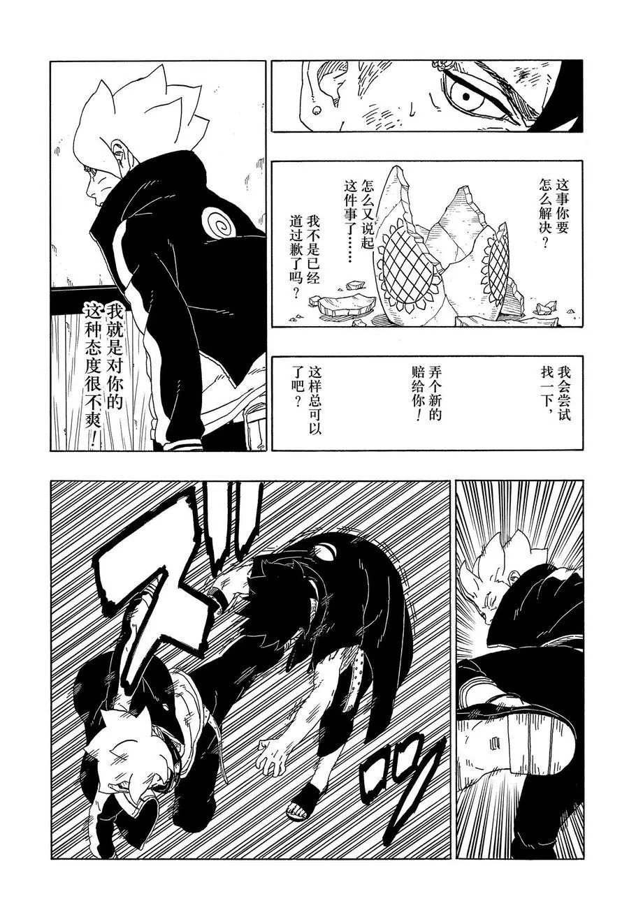 第54话 试看版26