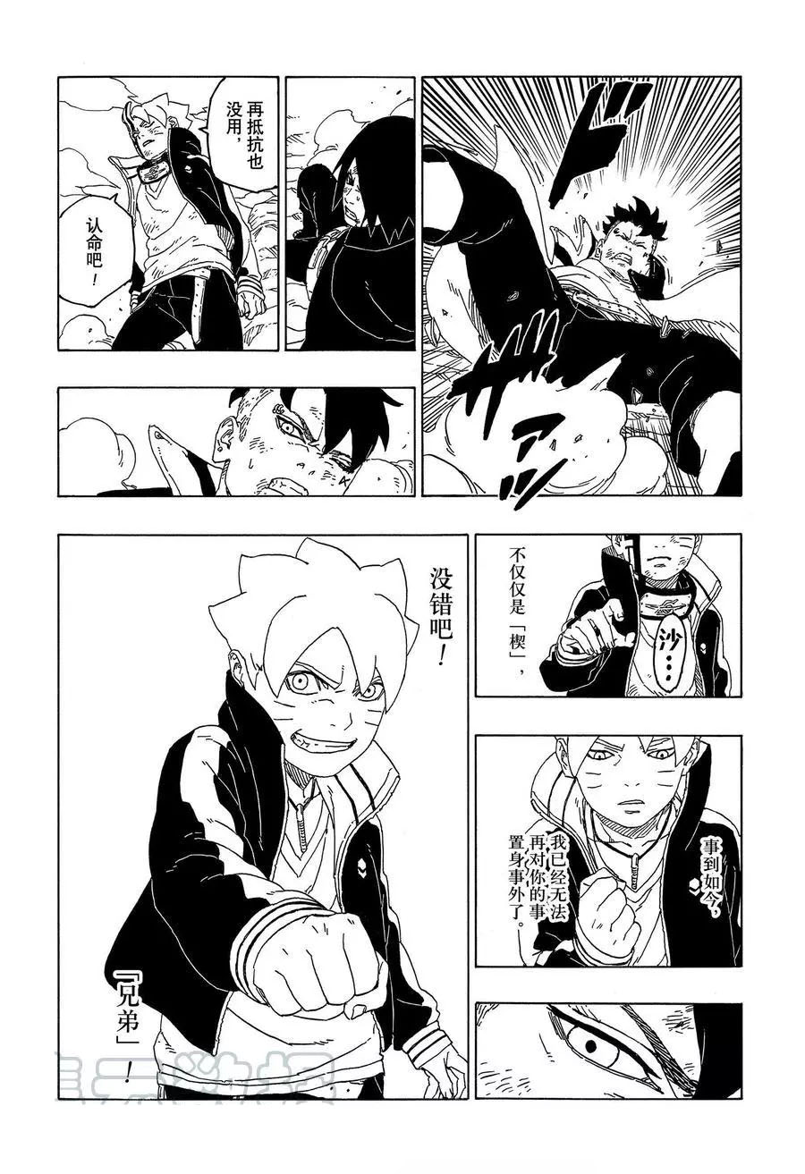 第54话 试看版27