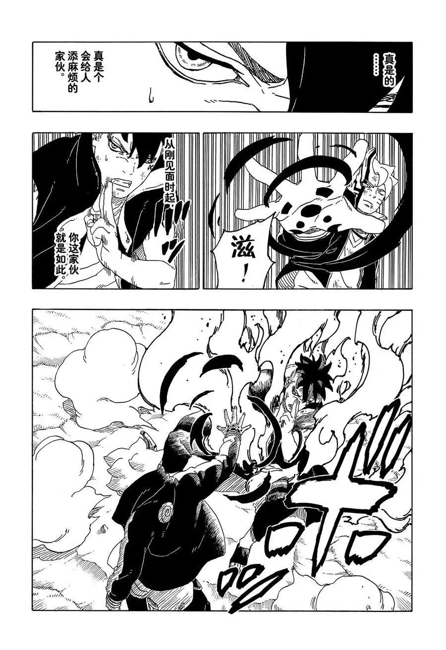 第54话 试看版28