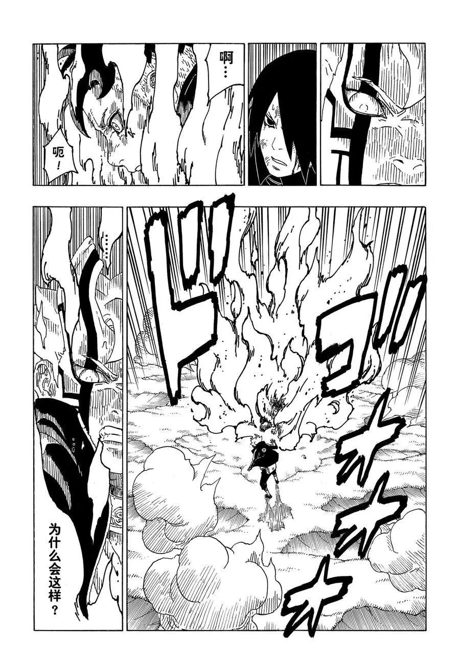第54话 试看版29