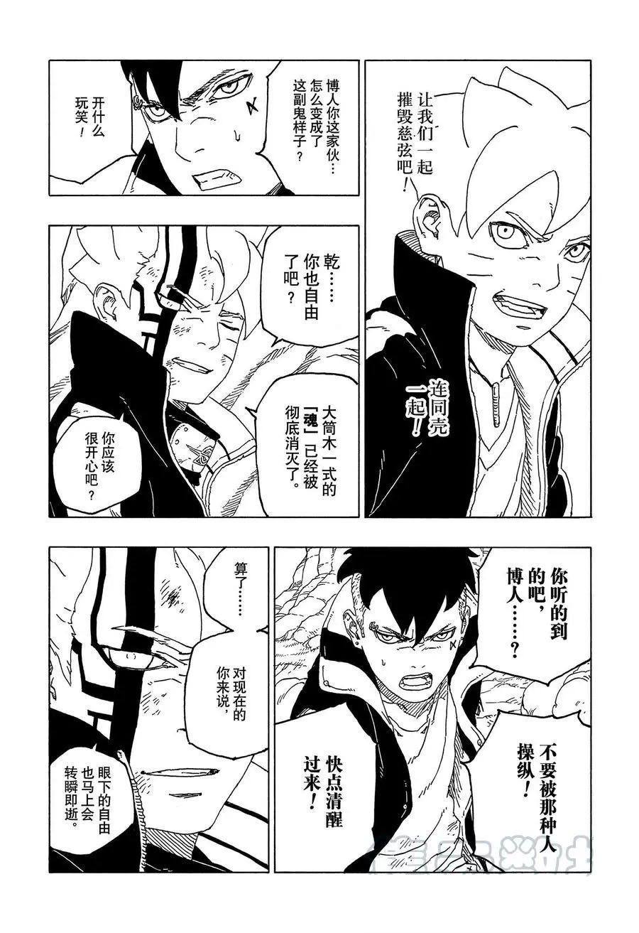 第54话 试看版3