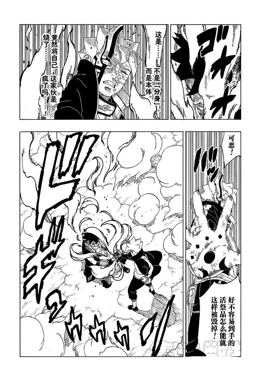 第54话 试看版30