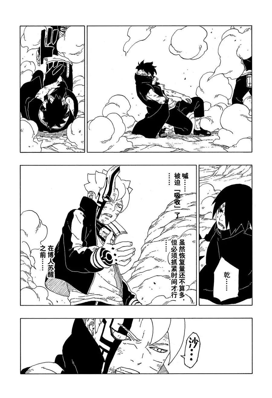 第54话 试看版31