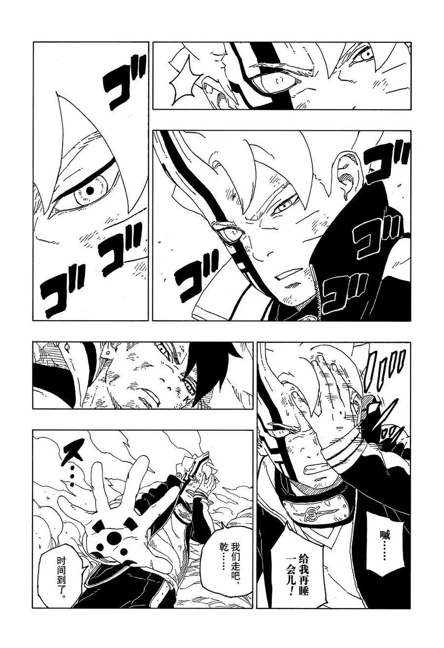 第54话 试看版32