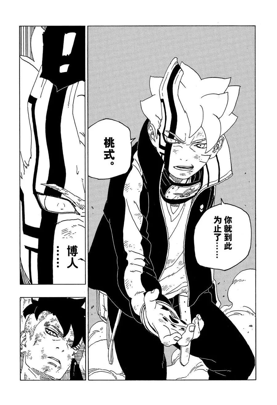 第54话 试看版34