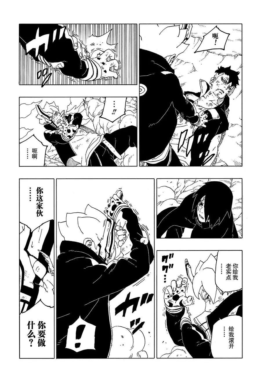 第54话 试看版35