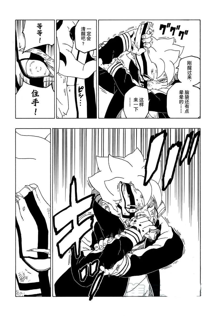第54话 试看版36