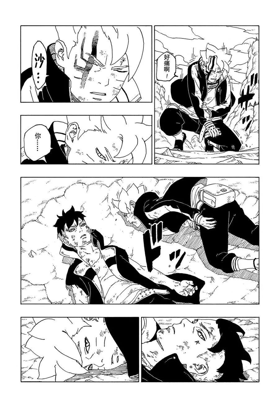 第54话 试看版37