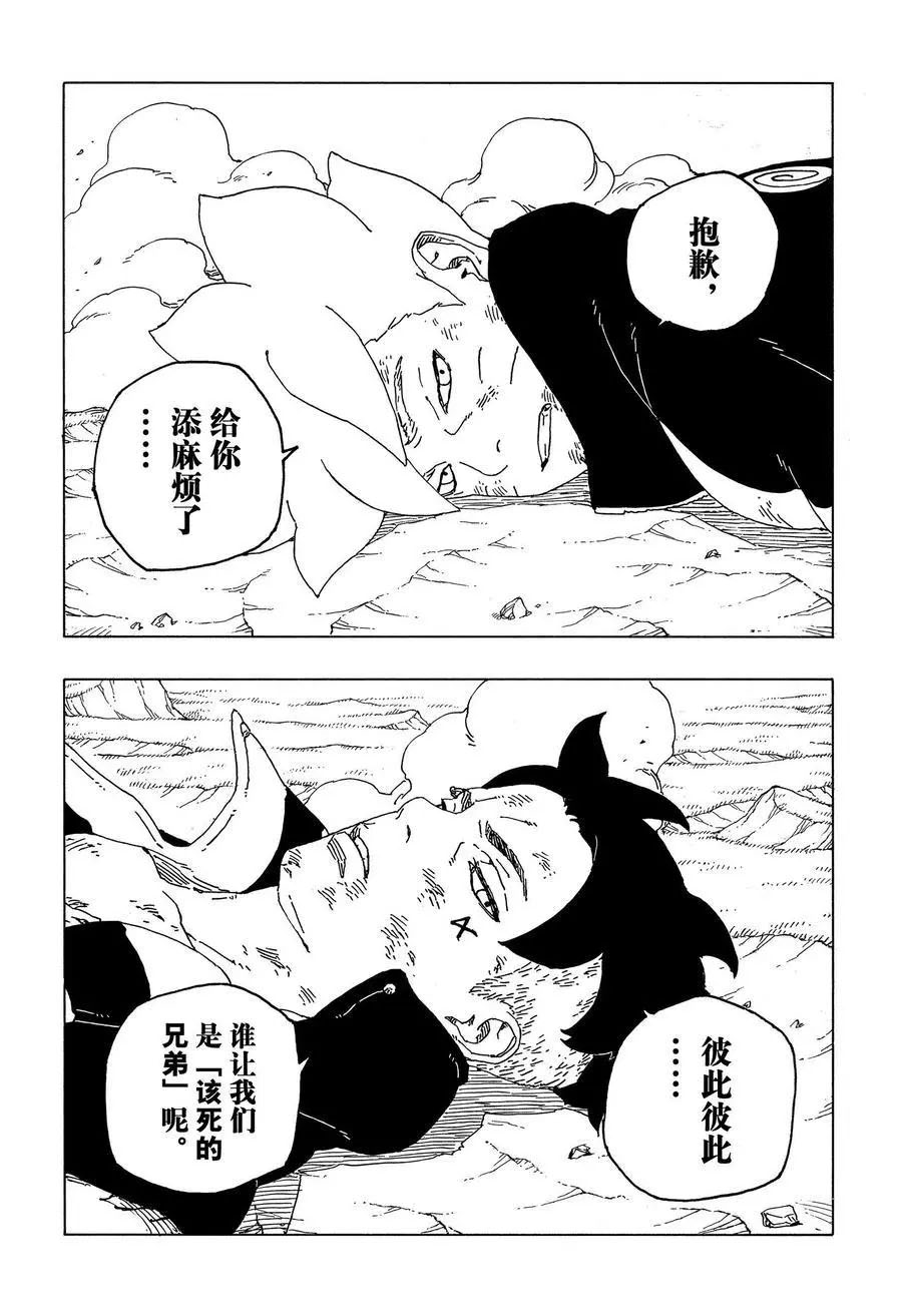 第54话 试看版38