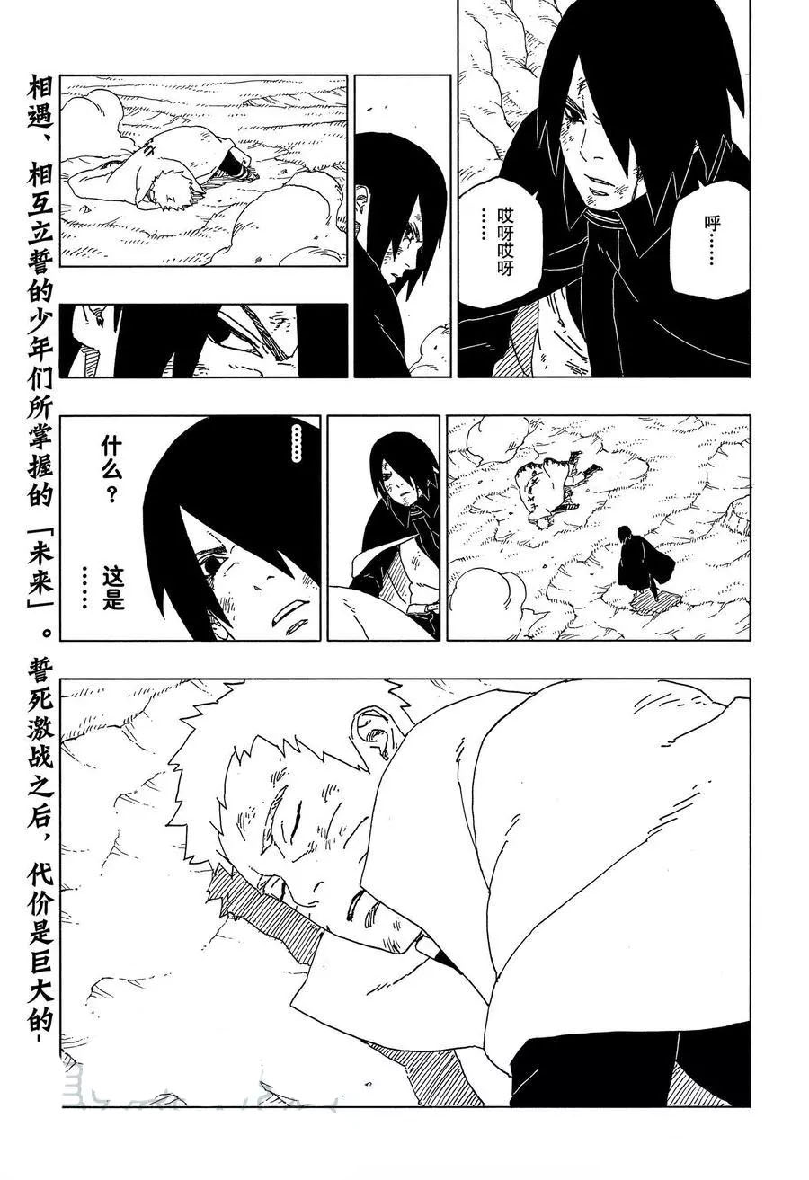 第54话 试看版39