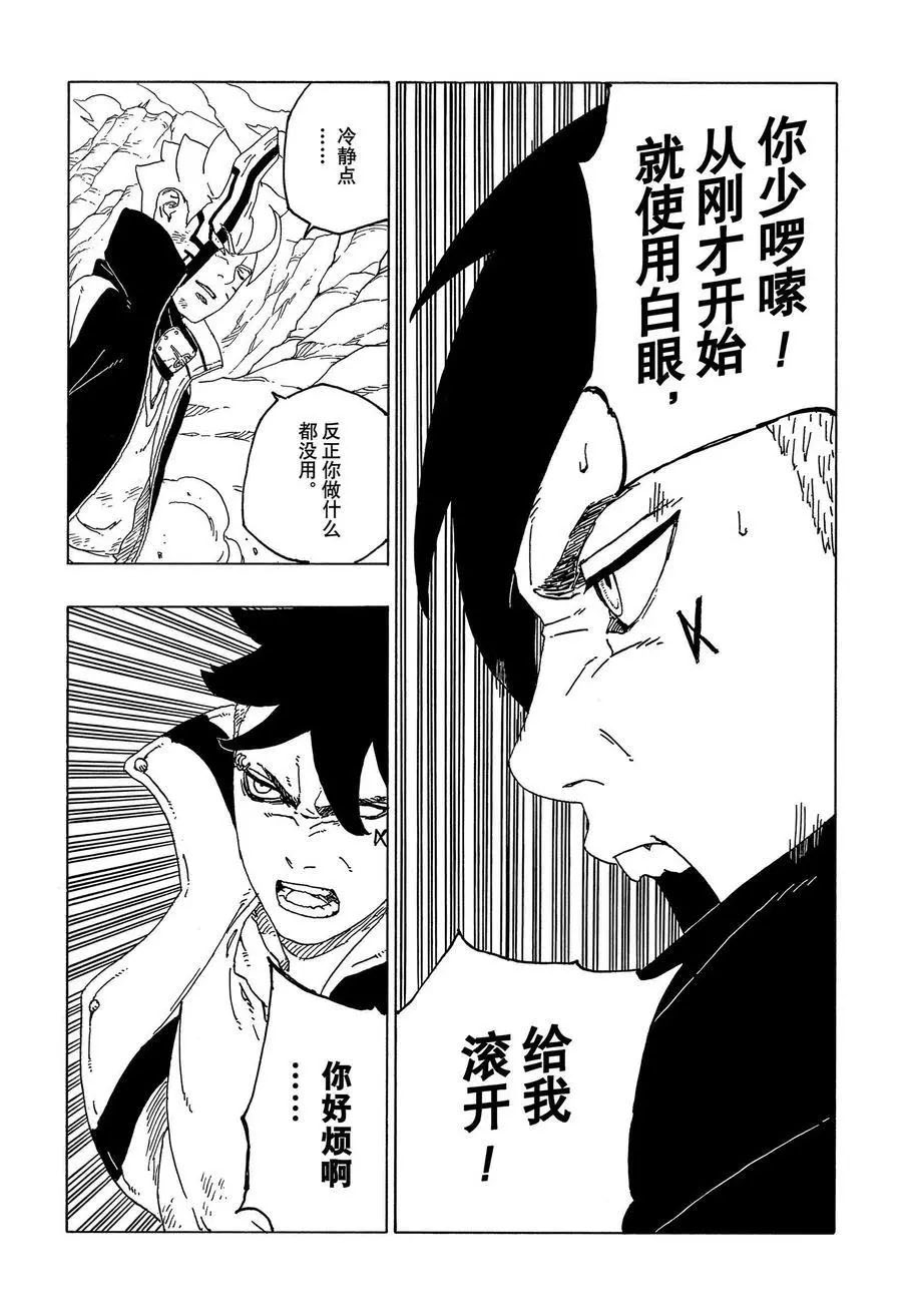 第54话 试看版4