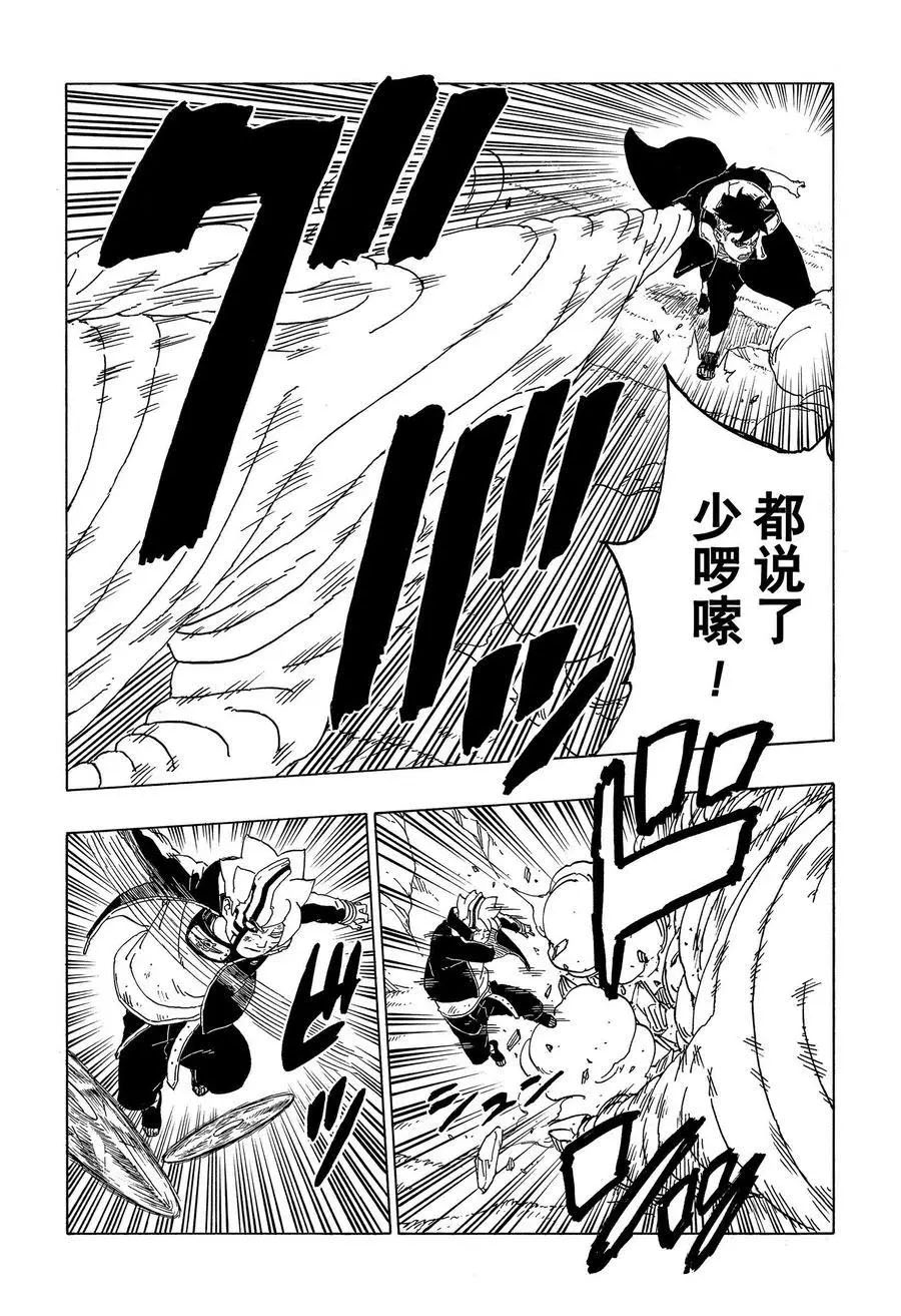 第54话 试看版5