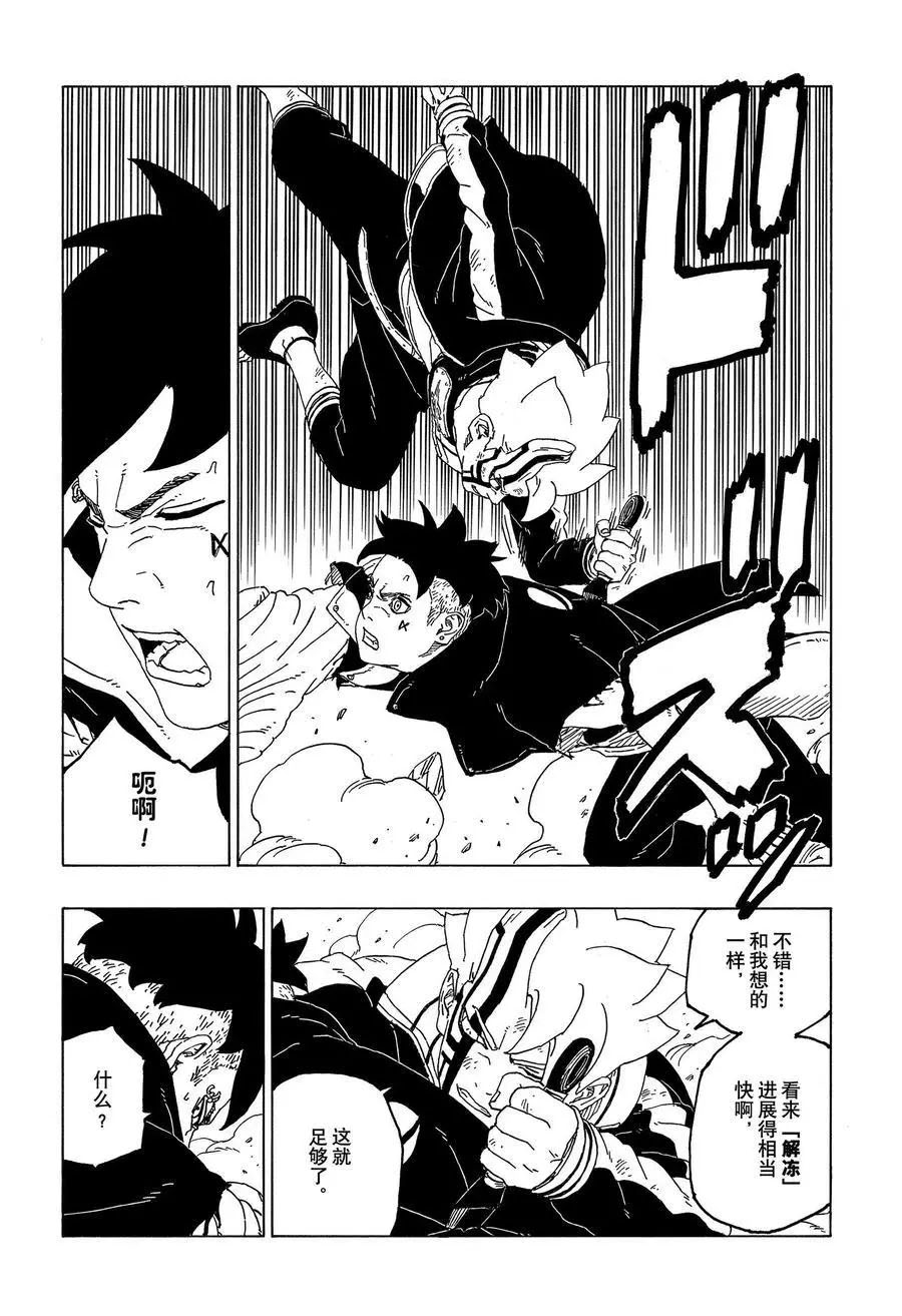 第54话 试看版8