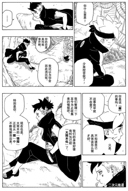 第56话 试看版11