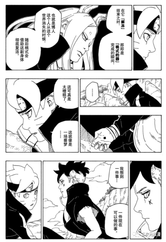第56话 试看版12