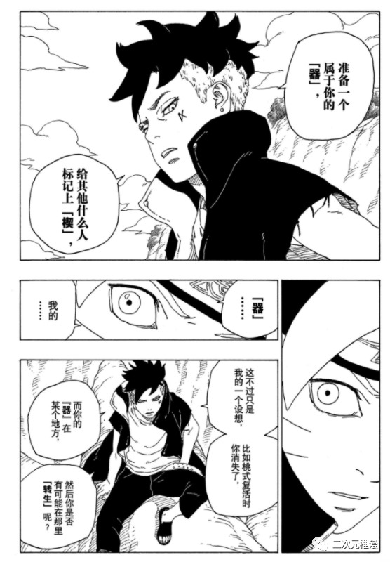 第56话 试看版13