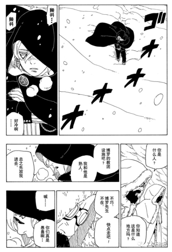 第56话 试看版19