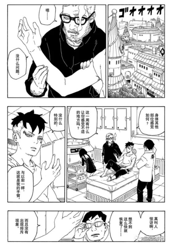 第56话 试看版2