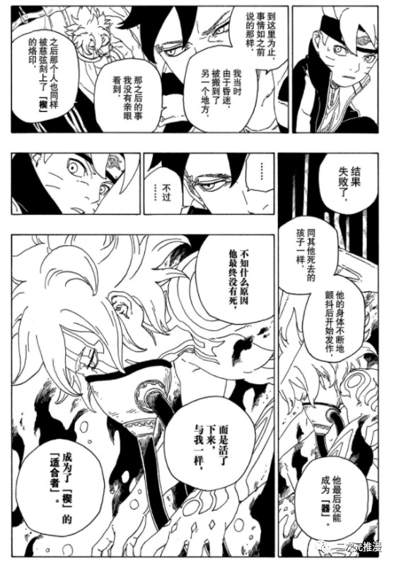 第56话 试看版22