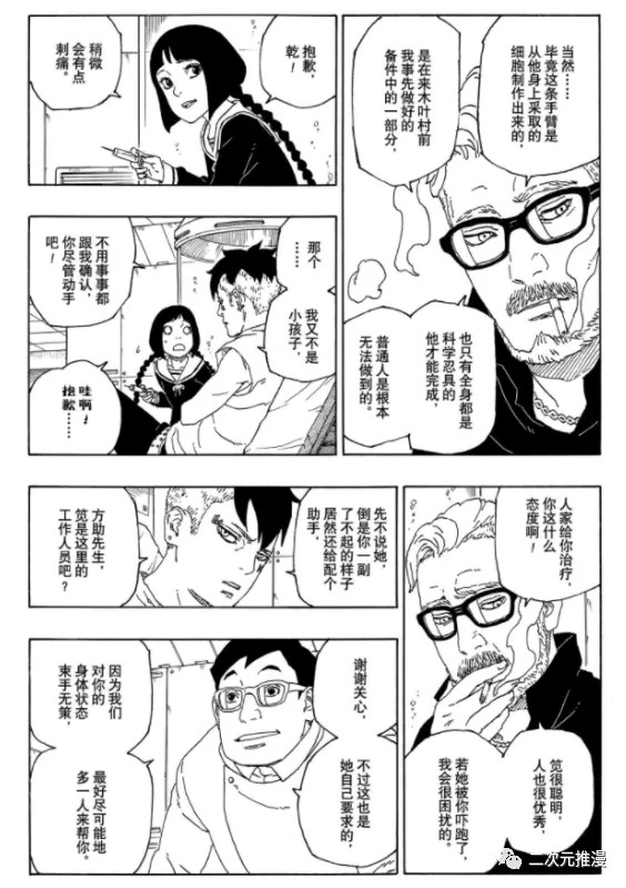 第56话 试看版3