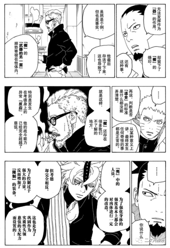 第56话 试看版30