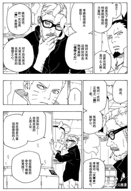 第56话 试看版31