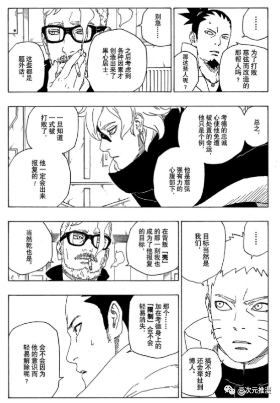第56话 试看版32