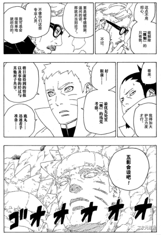 第56话 试看版33