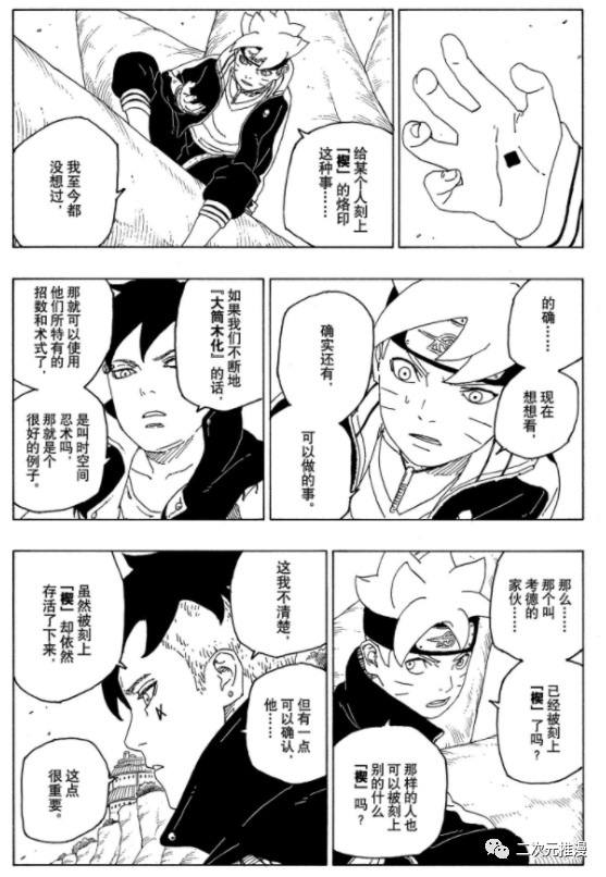 第56话 试看版34