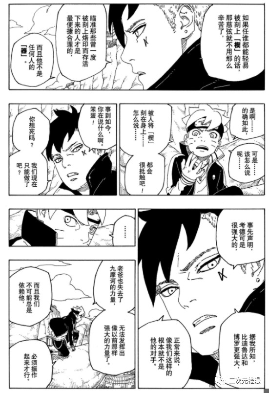 第56话 试看版35