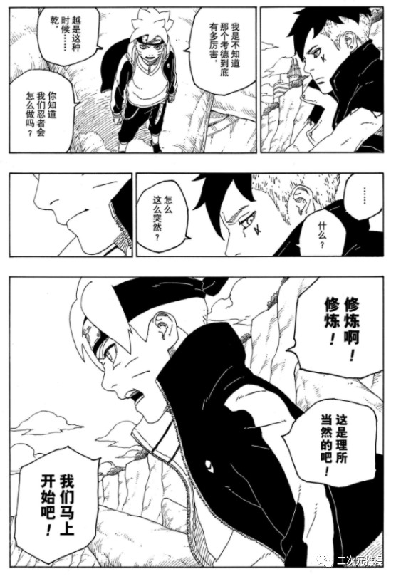 第56话 试看版36