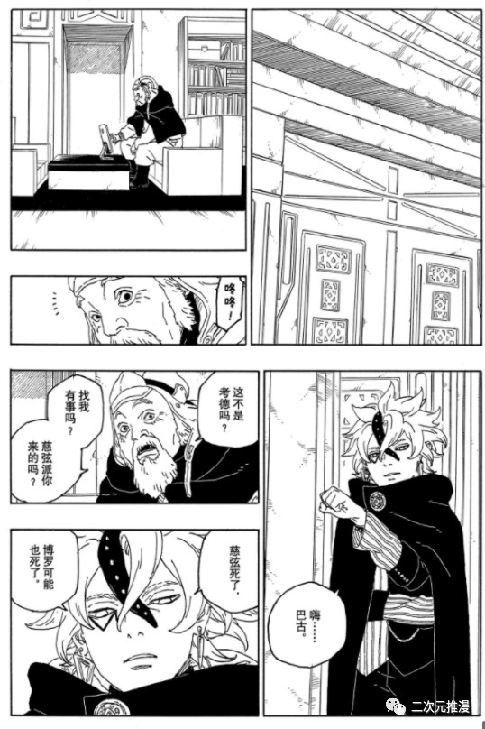 第56话 试看版37