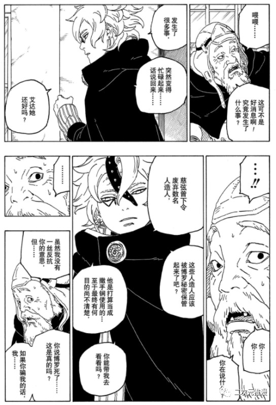 第56话 试看版38