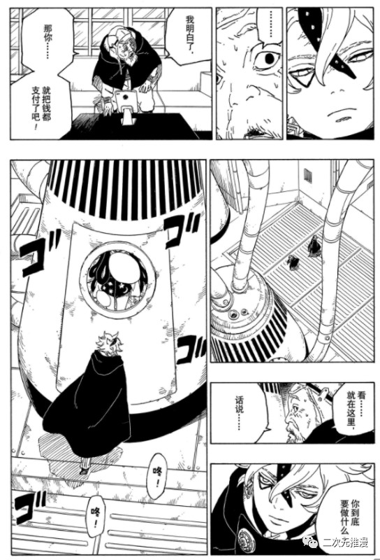 第56话 试看版39