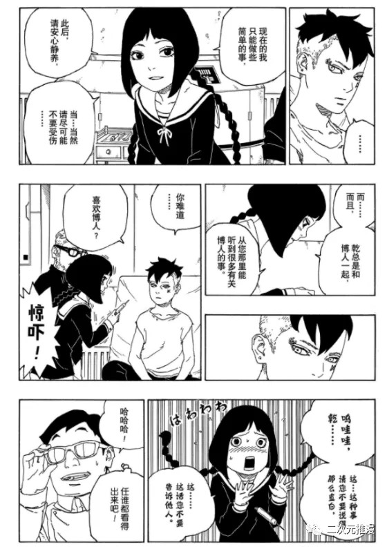 第56话 试看版4