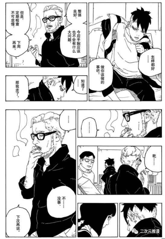 第56话 试看版5