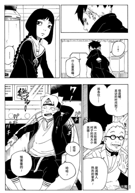 第56话 试看版6