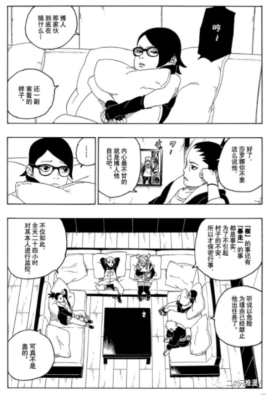 第56话 试看版7