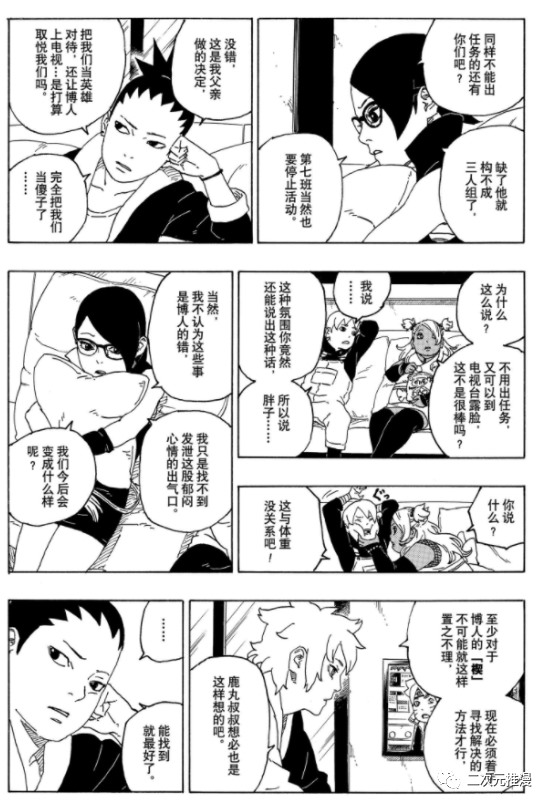 第56话 试看版8