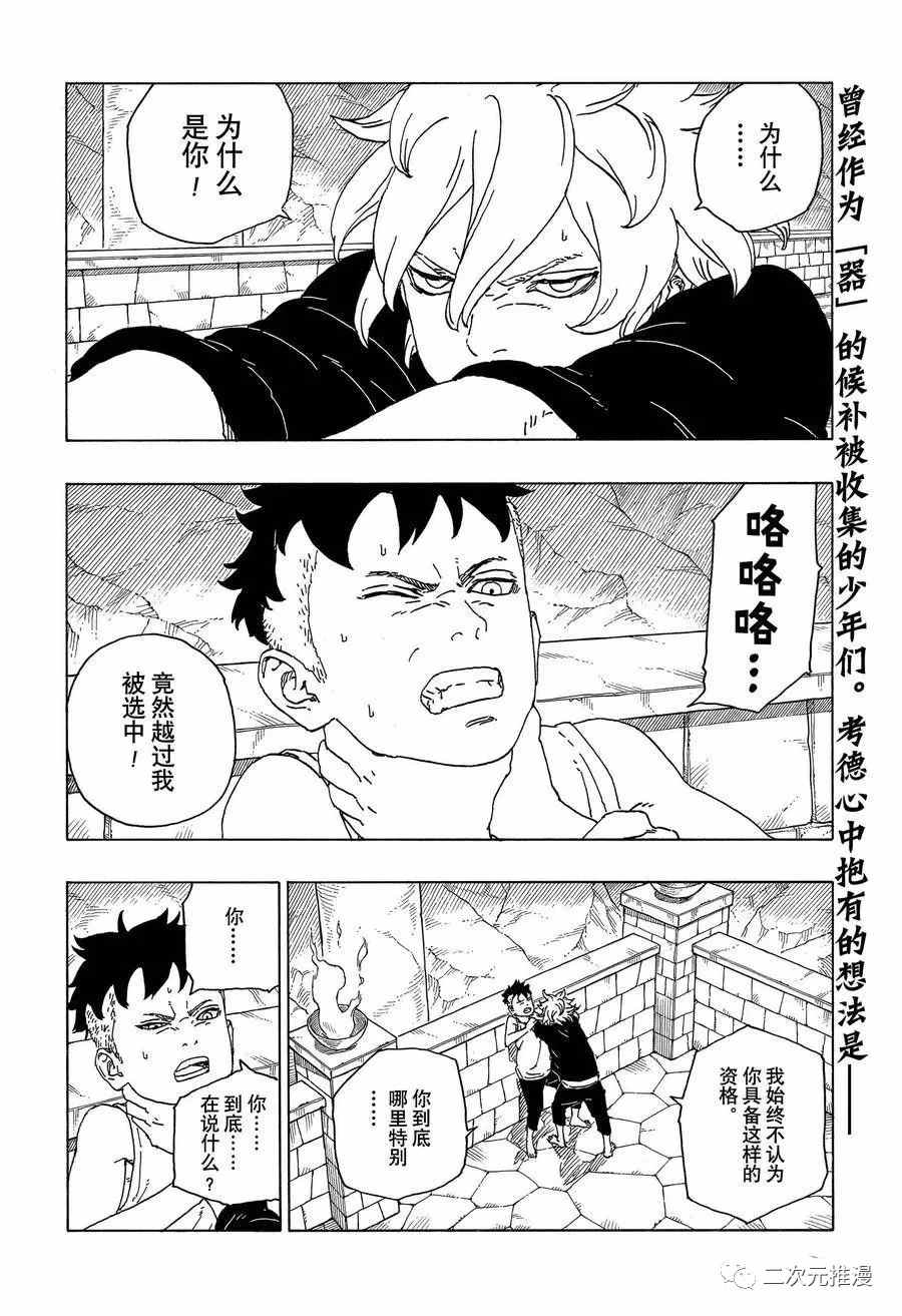 第59话 试看版1