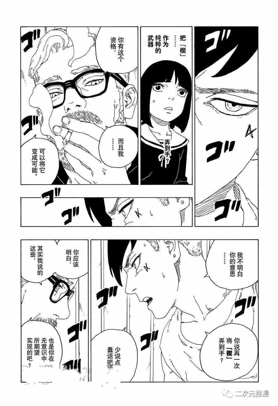 第59话 试看版10