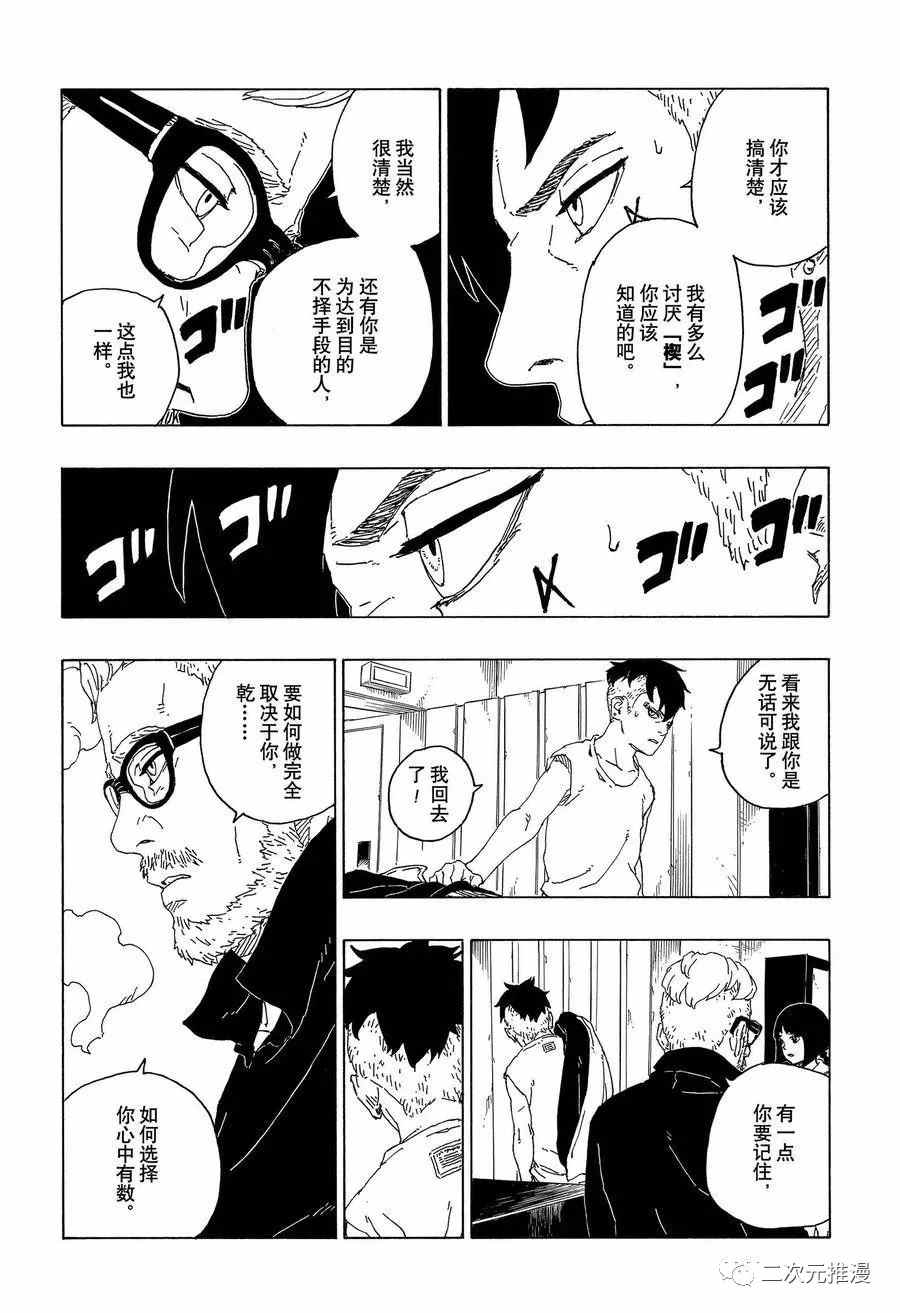 第59话 试看版11