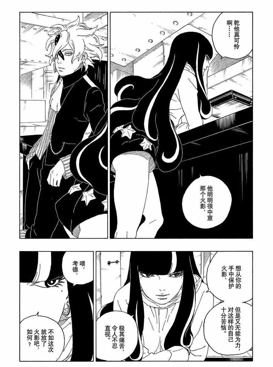 第59话 试看版13