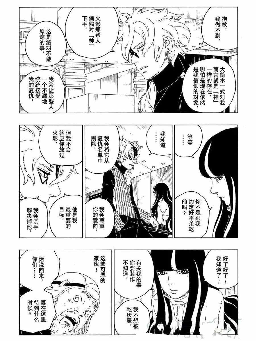 第59话 试看版14