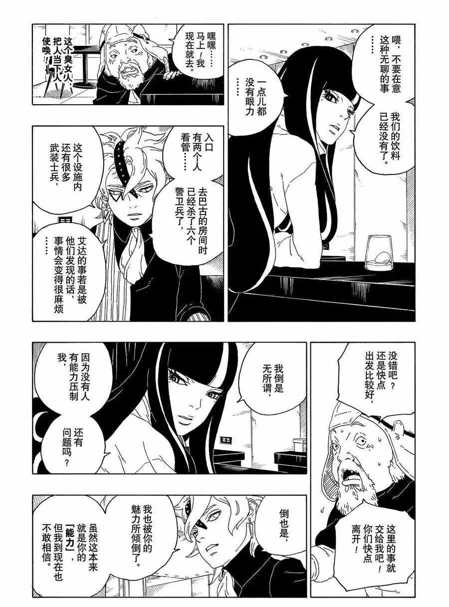 第59话 试看版15